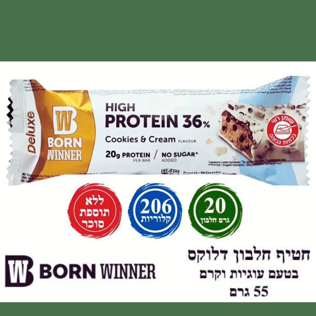 חטיף חלבון ללא תוספת סוכר בטעם קוקיז וקרם 20 גרם חלבון