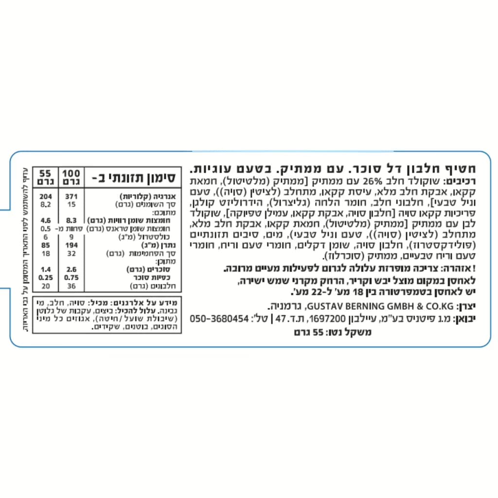חטיף חלבון בצק עוגיות Cookie Dough